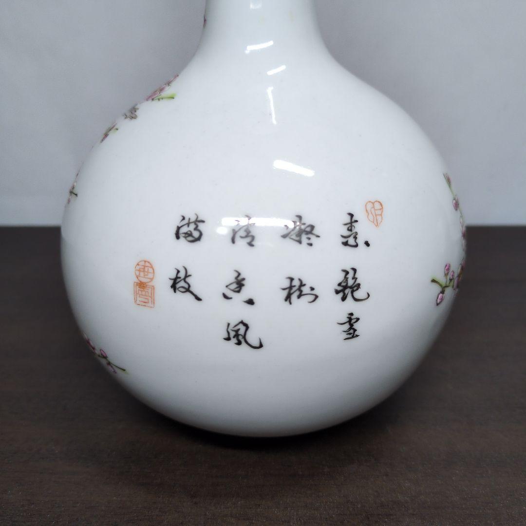 大清乾隆年製 款 粉彩 梅花文 瓶 高さ約21cm