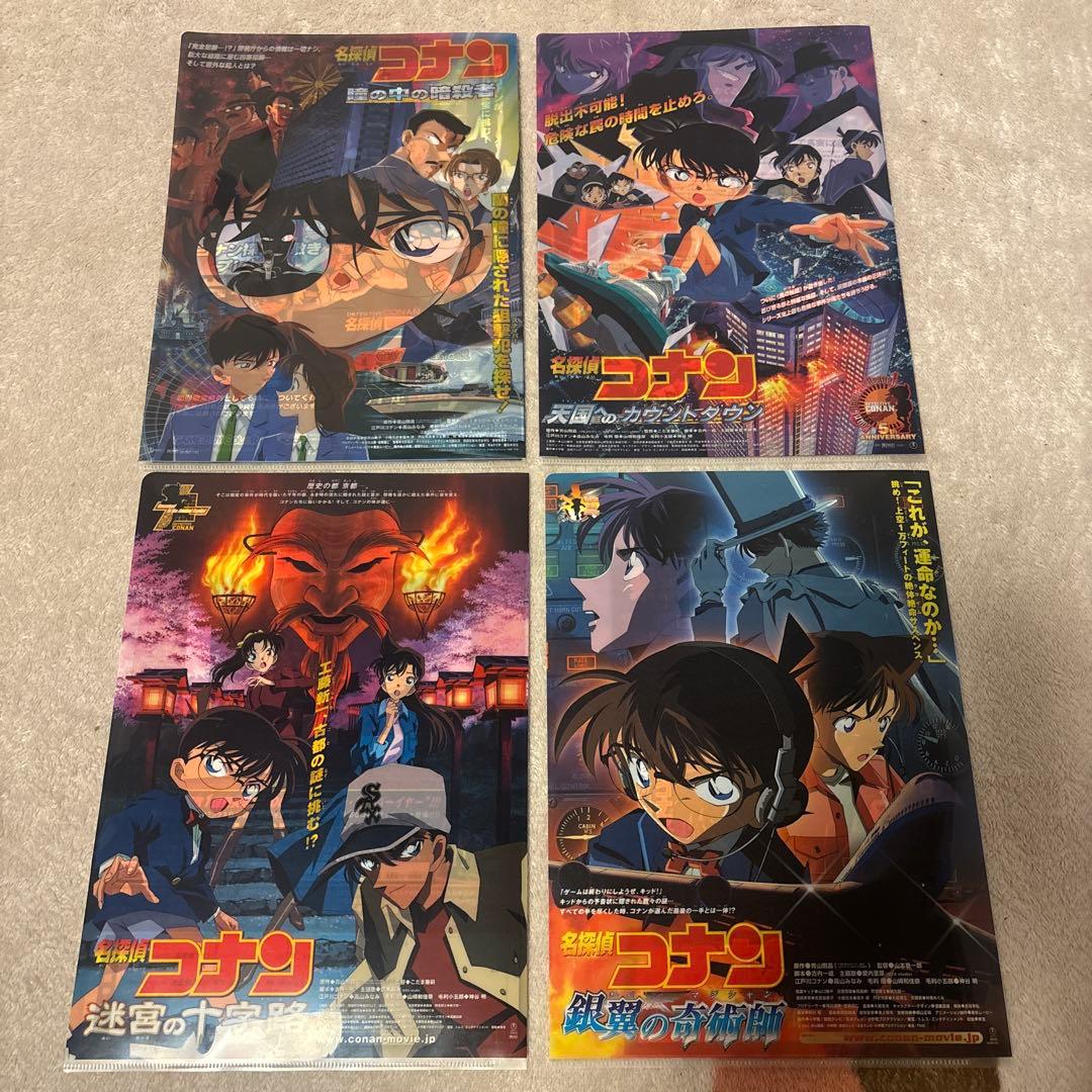 名探偵コナン映画クリアファイルセット