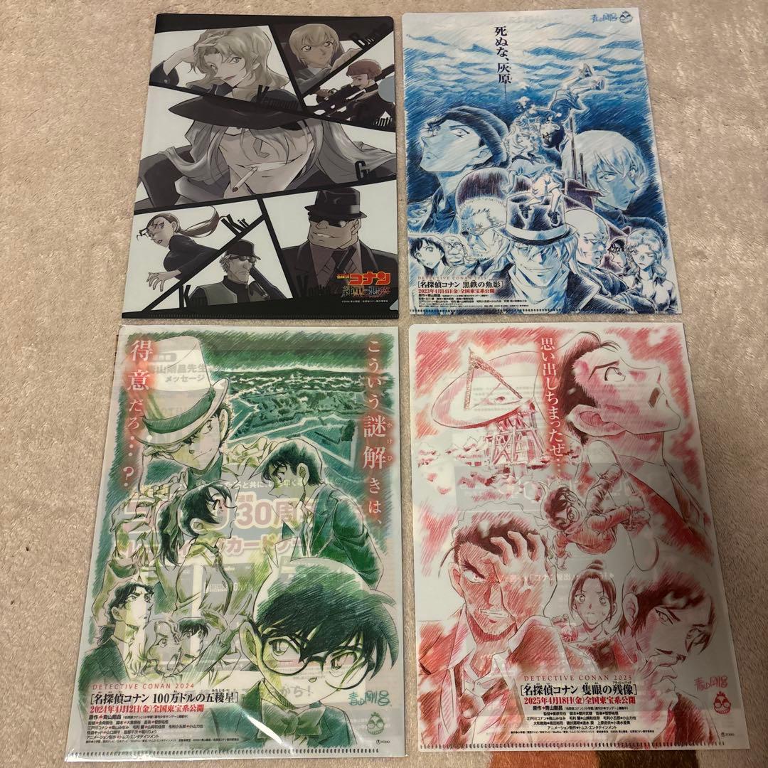 名探偵コナン映画クリアファイルセット