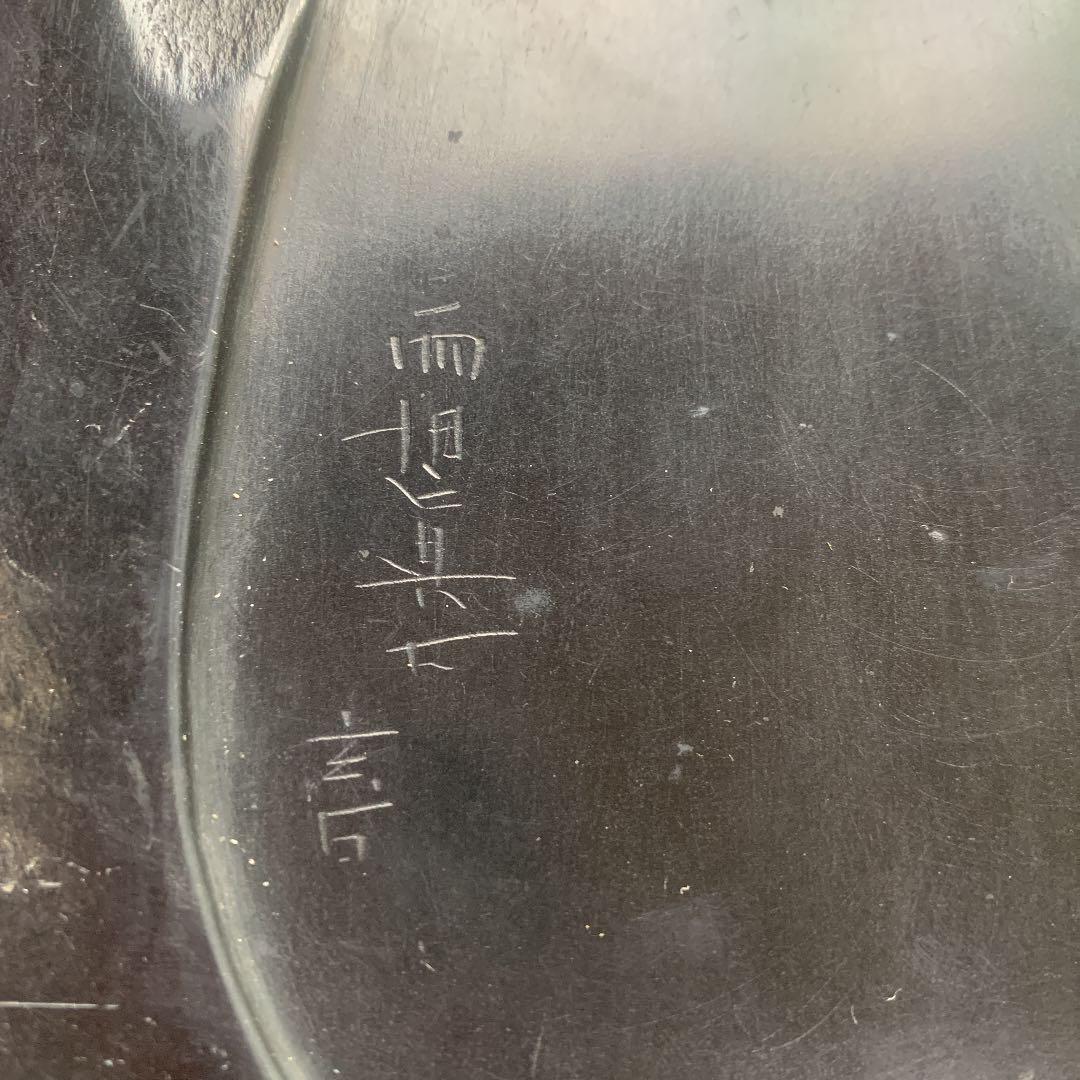 雨畑真石　硯　雨畑硯　甲州銘産　甲州銘石　スズリ　書道