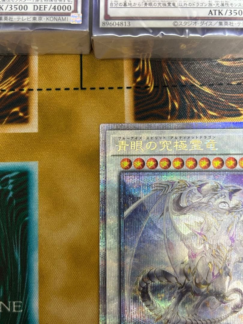 遊戯王　青眼の究極霊竜　25th クォーターセンチュリーレア