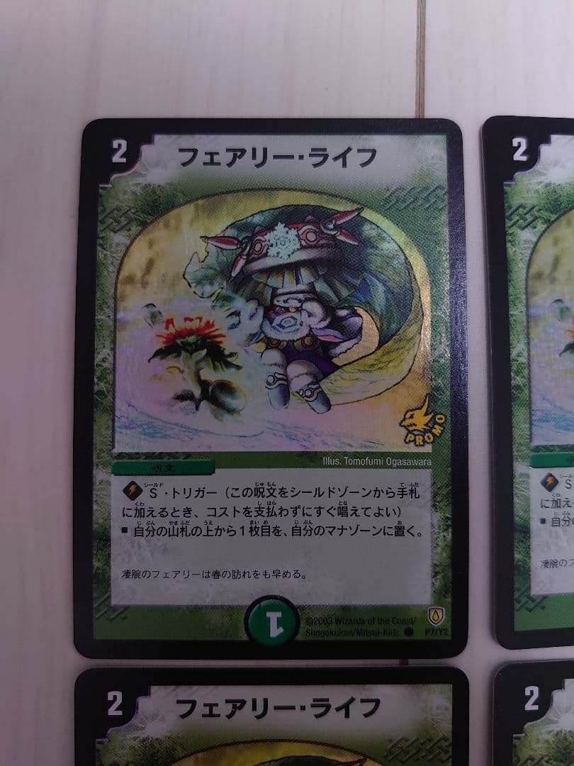 フェアリー・ライフ 初期ホイルプロモ　4枚セット