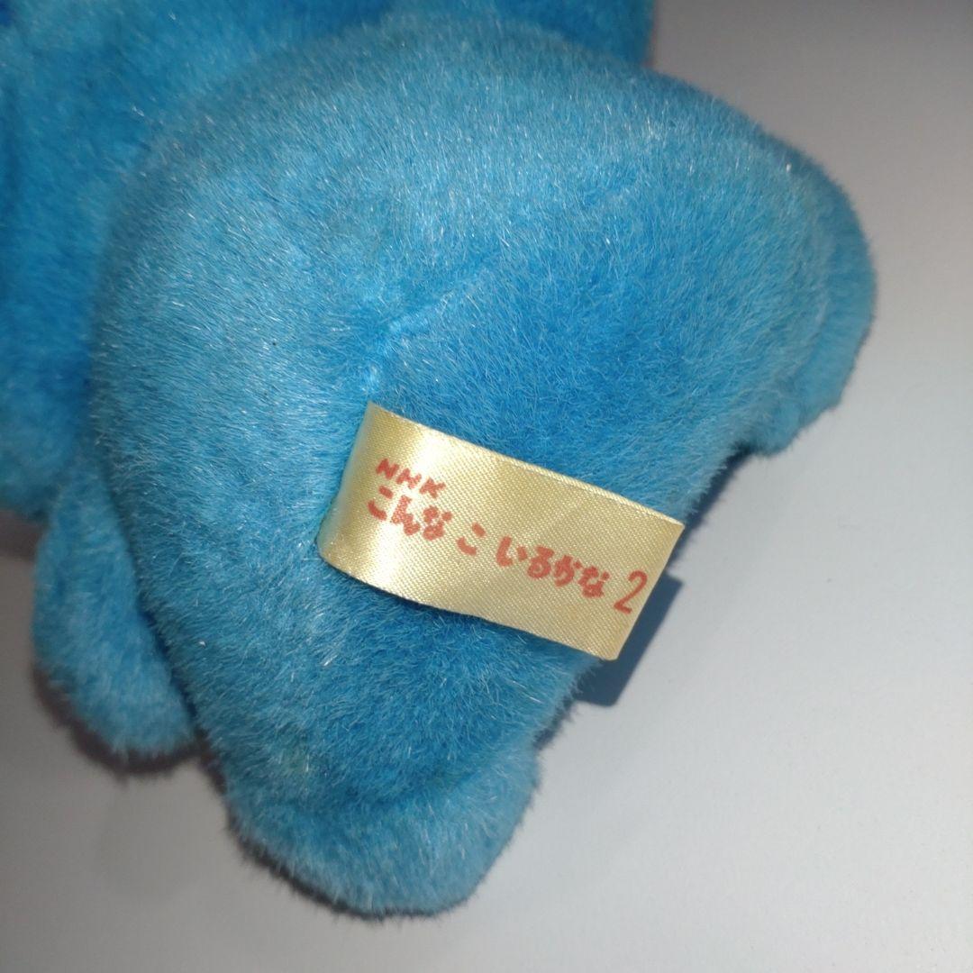 こんなこいるかな ぬいぐるみ げらら ぴかっと まねりん レトロ NHK