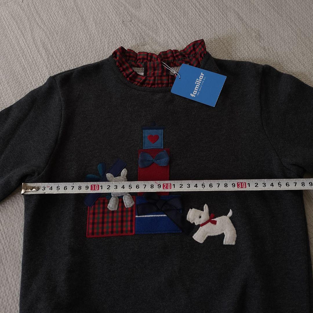 [[[希少]]]　ファミリア 120 130 トレーナー