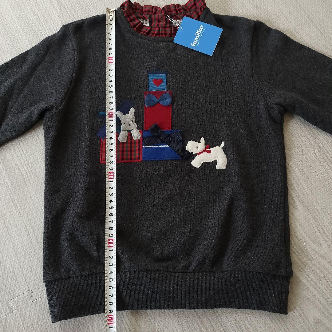 [[[希少]]]　ファミリア 120 130 トレーナー