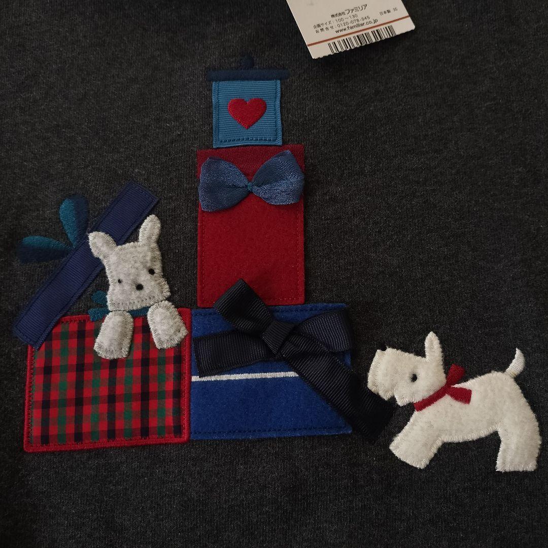 [[[希少]]]　ファミリア 120 130 トレーナー