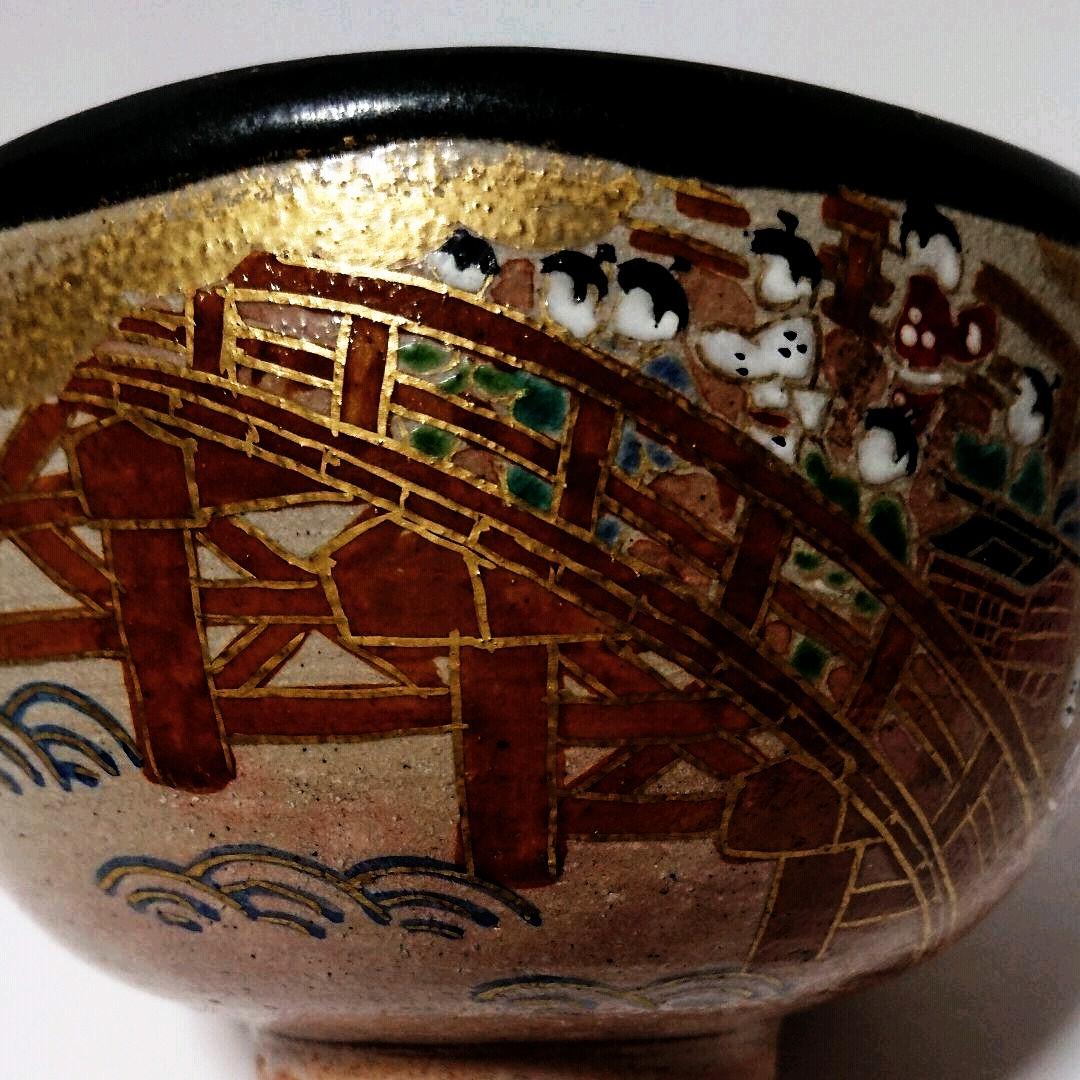 茶道具  茶碗  壱休窯  乾山  両国の花火