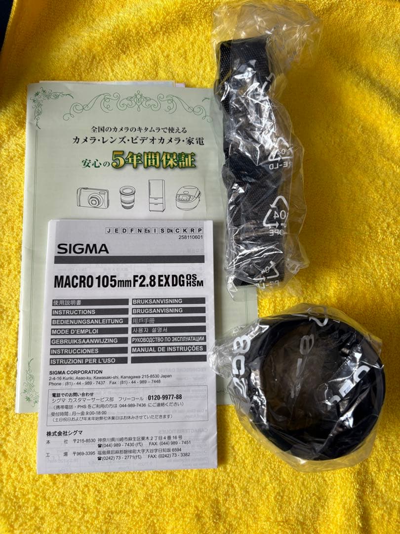 【値下・新品同様】SIGMA 105mm F2.8 EX DG マクロ 保証付