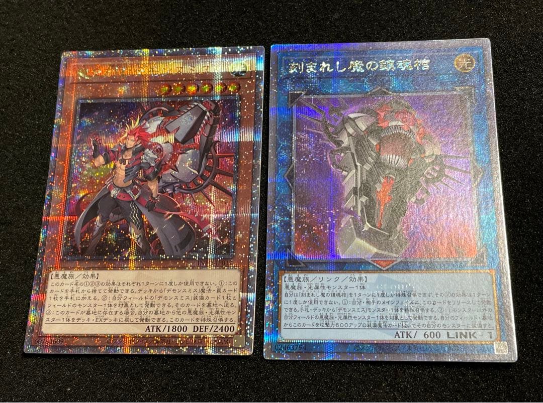 【状態A】デモンスミス　25th QC クオシク　日版　美品セット