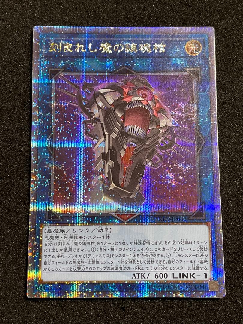 【状態A】デモンスミス　25th QC クオシク　日版　美品セット