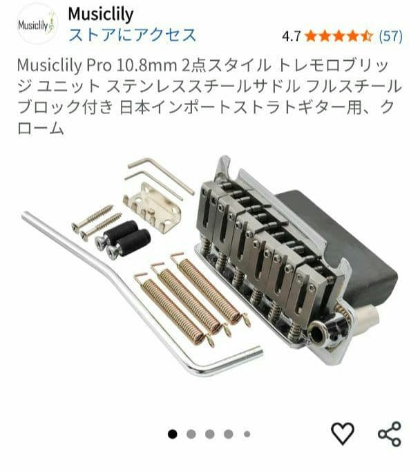 コンポーネント エレキギター