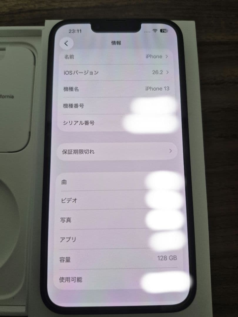 Apple iPhone13　128GB 本体 SIMフリー