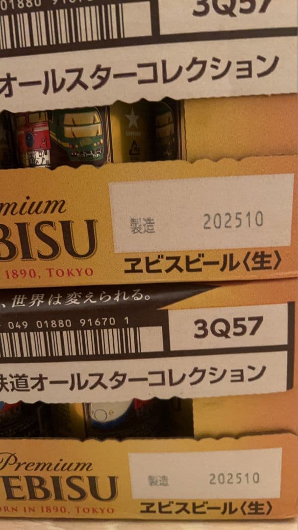 \"エビスビール350ml 2箱セット（計48缶