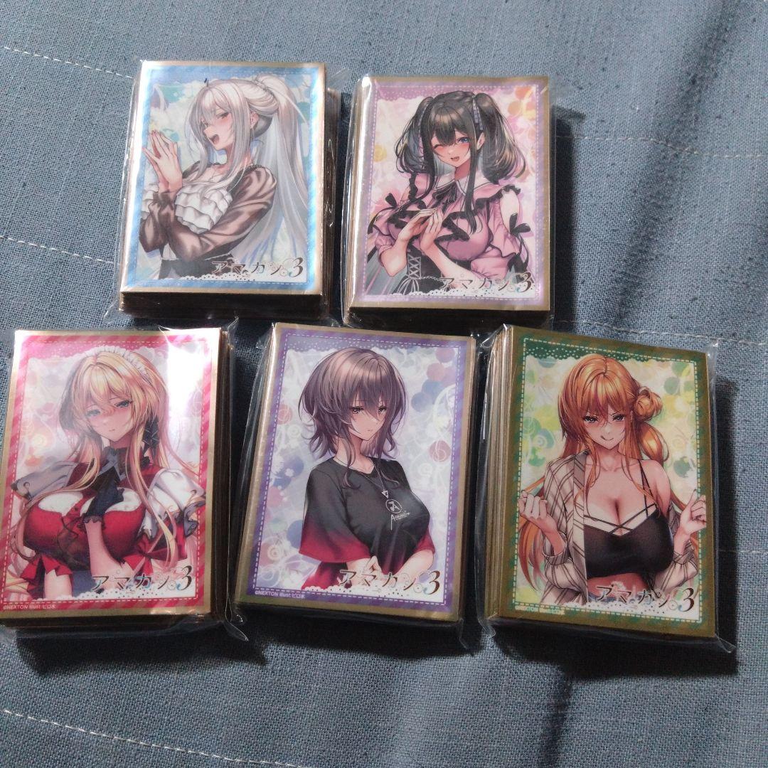 ネクストン　アマカノ３　スリーブセット