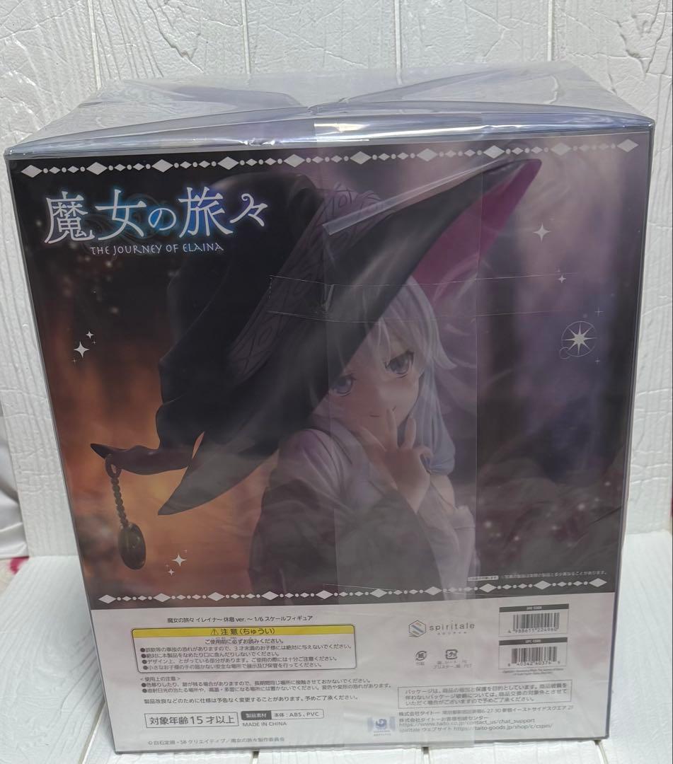 魔女の旅々 イレイナ～休息ver～フィギュア