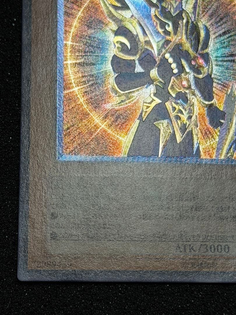 【超極美品】カオスソルジャー開闢の使者 レリーフ