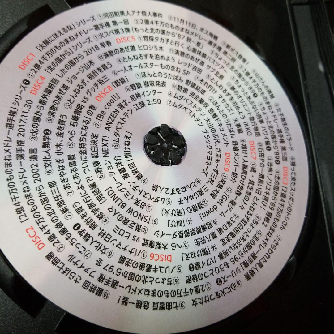 とんねるずのみなさんのおかげBOXコンプライアンス♪9枚組♪