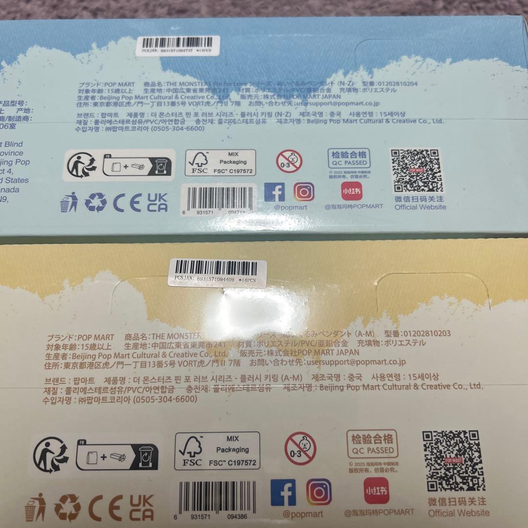 正規品・新品未開封　ラブブ PIN FOR LOVE アソートボックス2箱セット