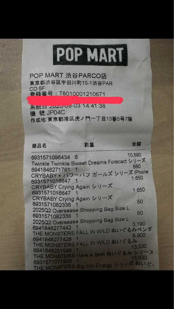 LABUBU ラブブ　ハブアシート　Have a Seat アソート box