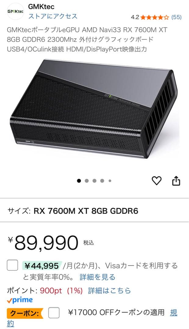 その他 GMKtec AD-GP1 eGPU AMD RX 7600M XT