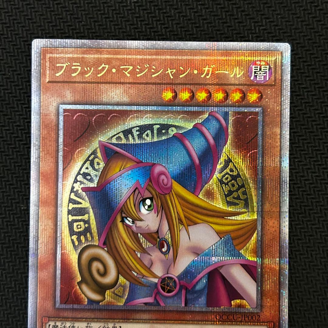 遊戯王　ブラックマジシャンガール　25th QCシク QCCU-JP002