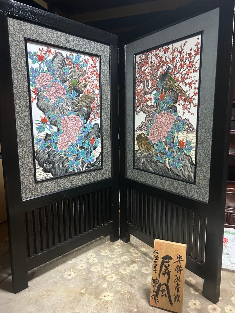 花と鳥の絵柄　陶器　木製パーテーション