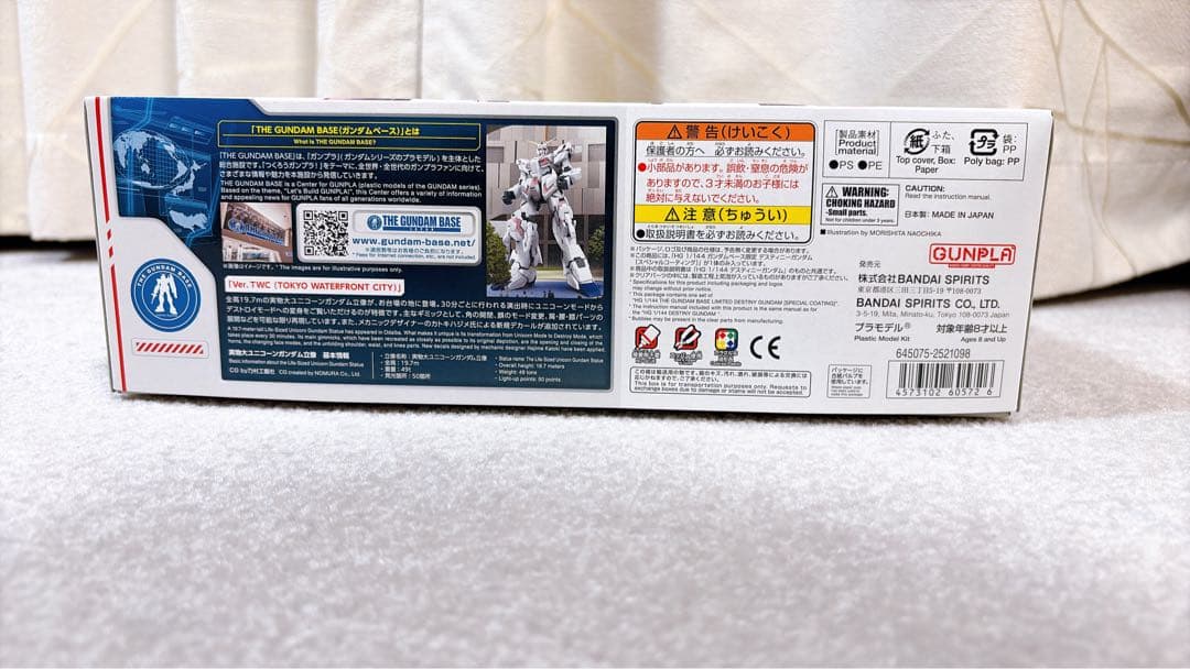 【新品】HG ガンダムベース限定　デスティニーガンダムスペシャルコーティング