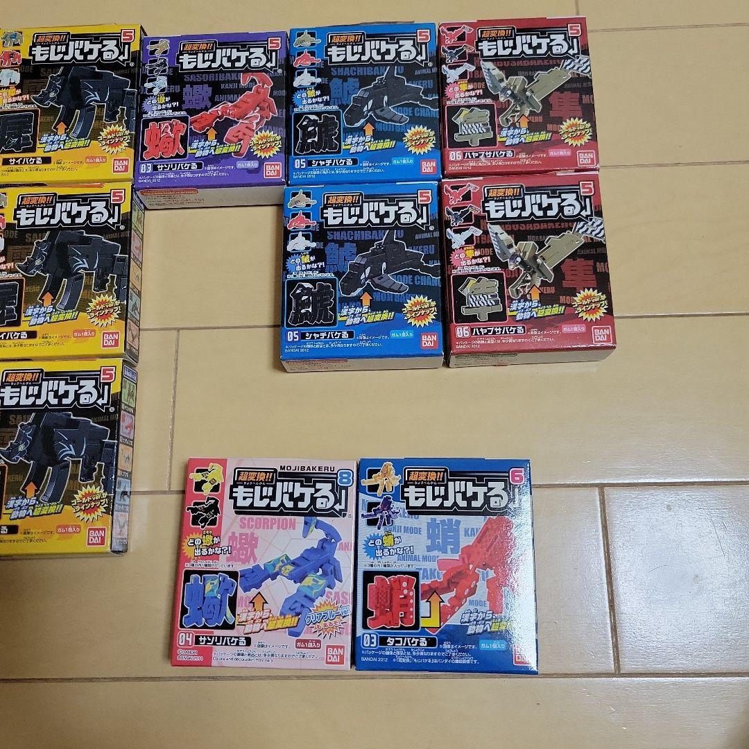 もじバケる 23個 未開封 未出し レア