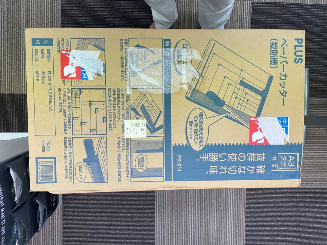 プラス ペーパーカッター PK-011 A3 グレー