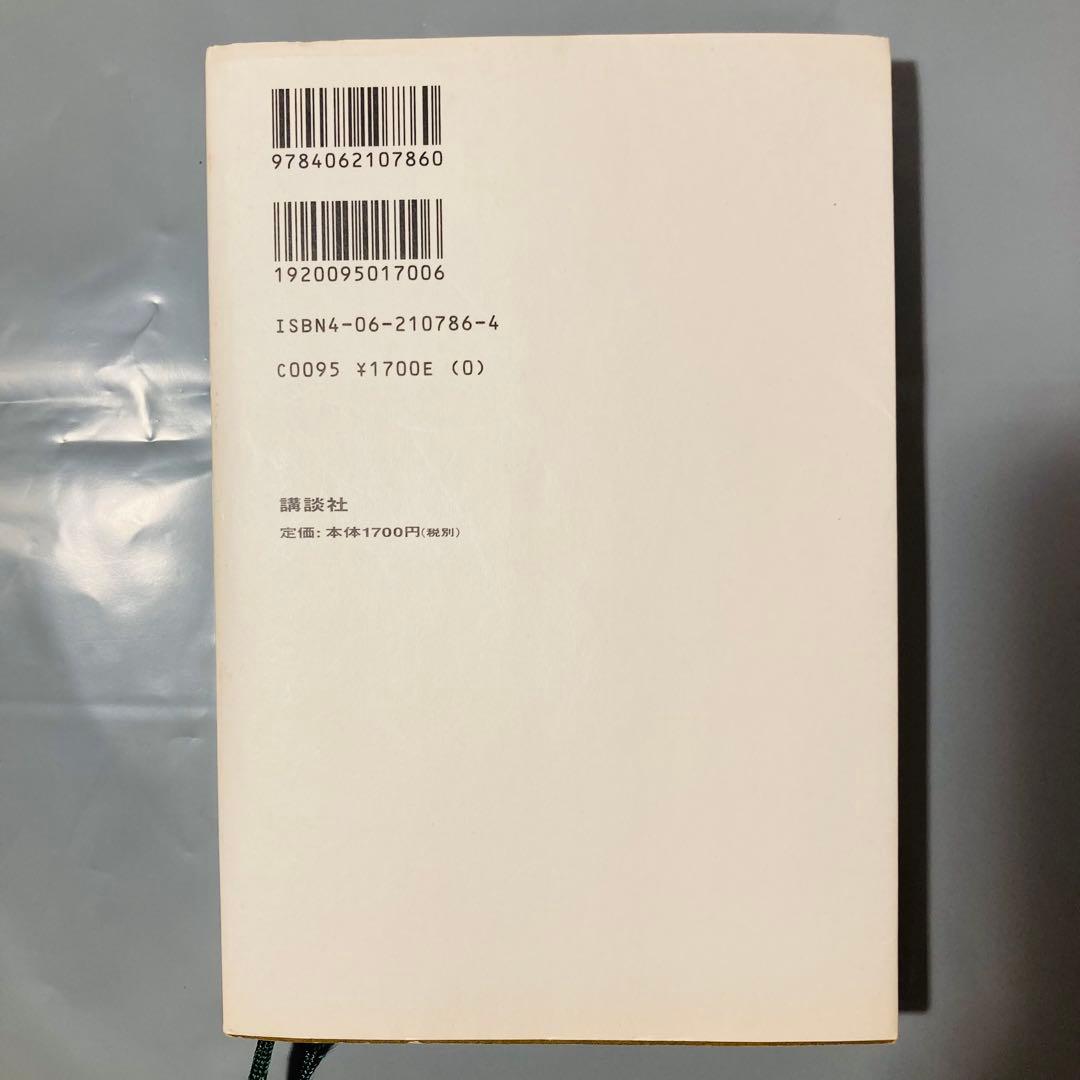 【-入手困難・初版-】アヤワスカ! 地上最強のドラッグを求めて　AKIRA