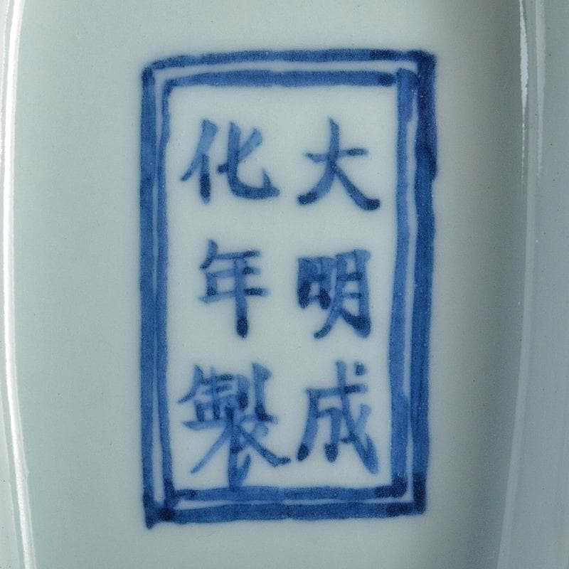 中国　大明成化年製　故宮博物院模造　青花　唐草文　龍持ち手　水注　VR7102B