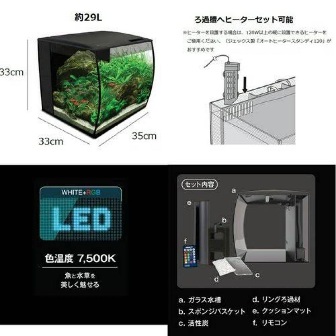 FLUVAL FLEX(フルーバル フレックス)