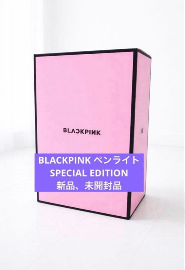 BLACKPINK ブラックピンク ペンライト 最新 スペシャルエディション