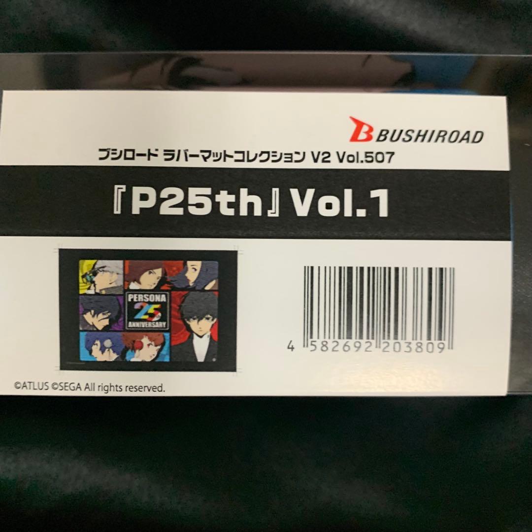 ペルソナ3 リロード 結城理 ブシロード スリーブ ラバーマット P3 p5