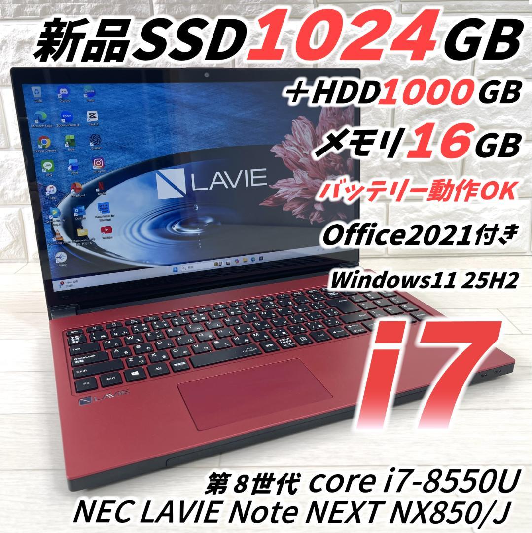 ★suzutheory 様 取り置き商品★ NEC LAVIE 第8世代 i7