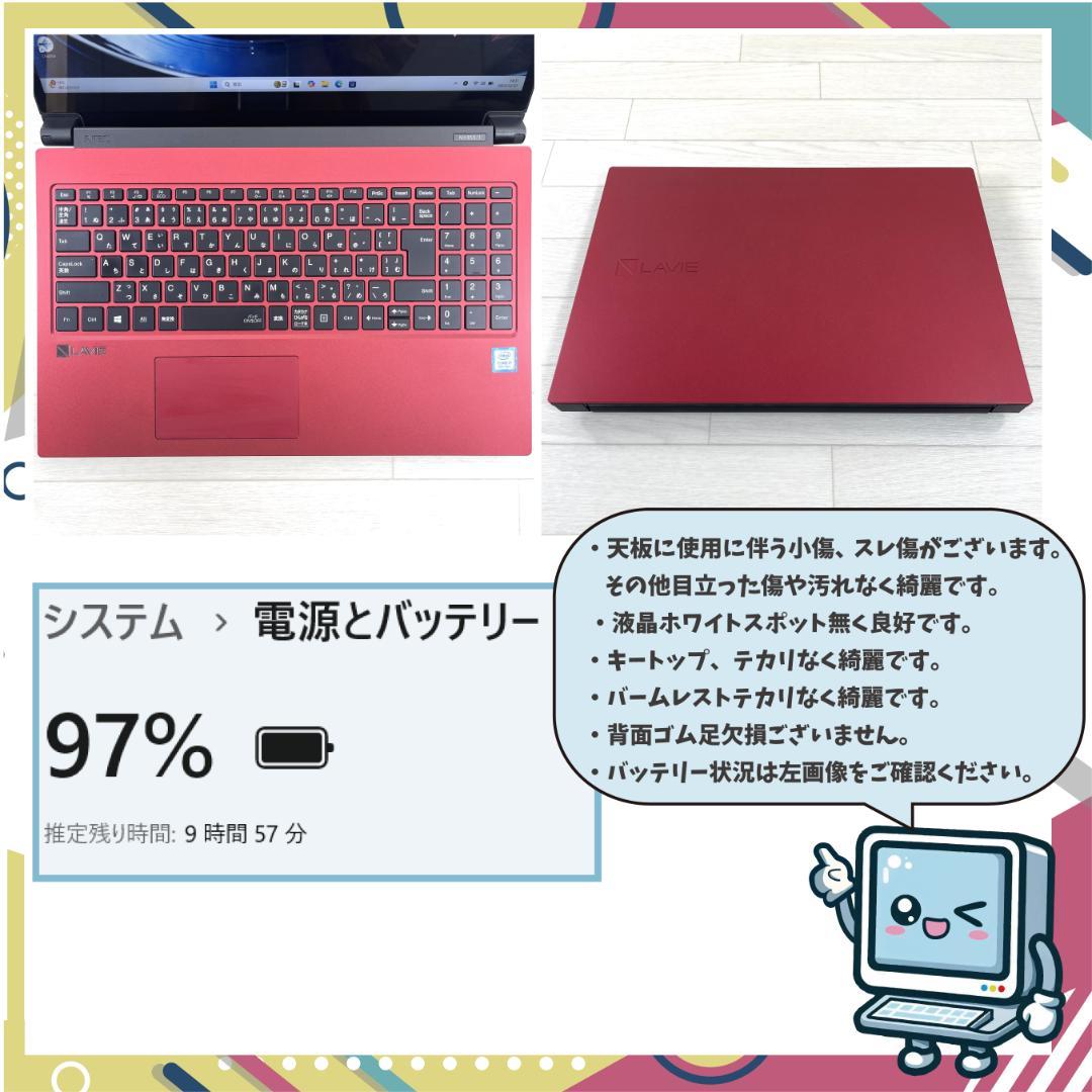 ★suzutheory 様 取り置き商品★ NEC LAVIE 第8世代 i7