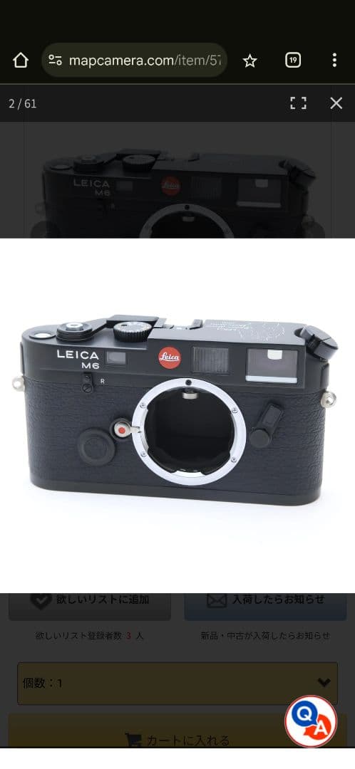 【美品】Leica M6 Partner-Aktion 1996