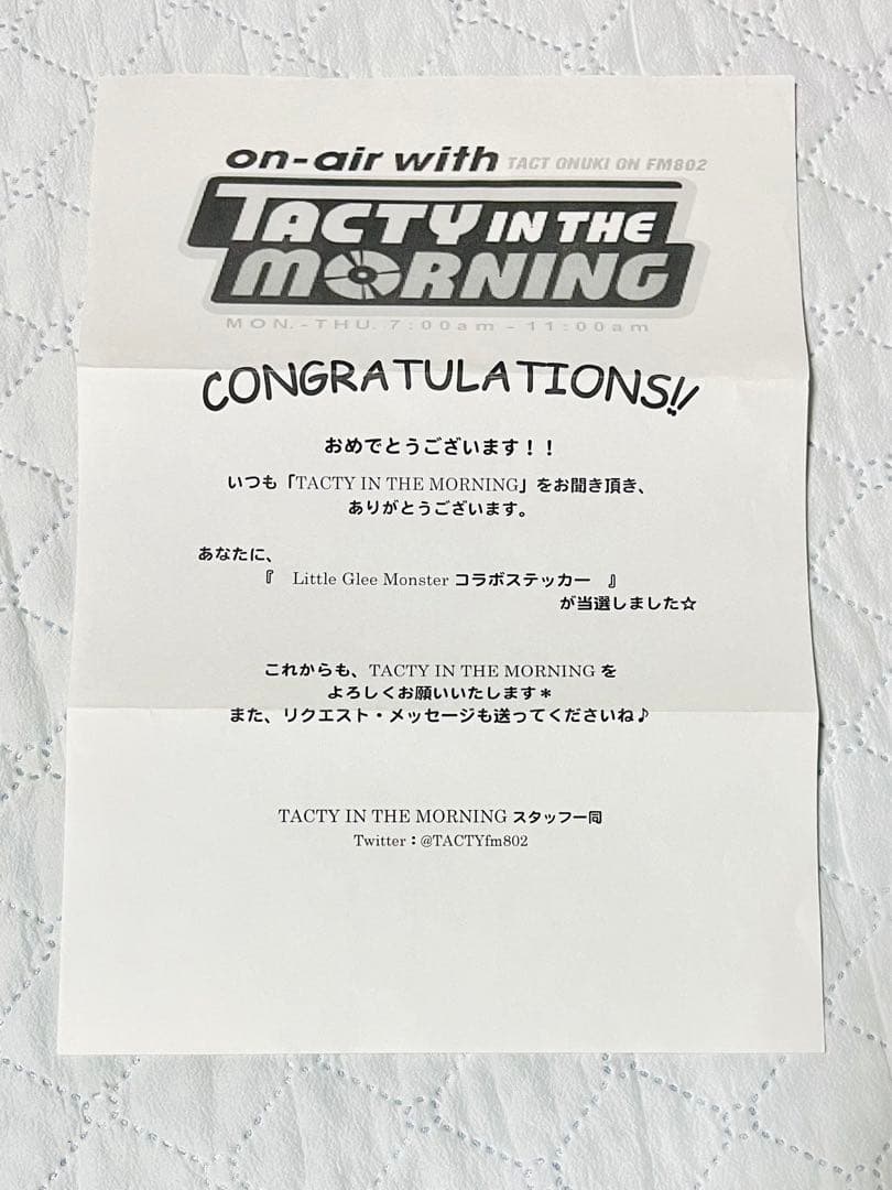 リトグリ WOWOW加入特典、当選品