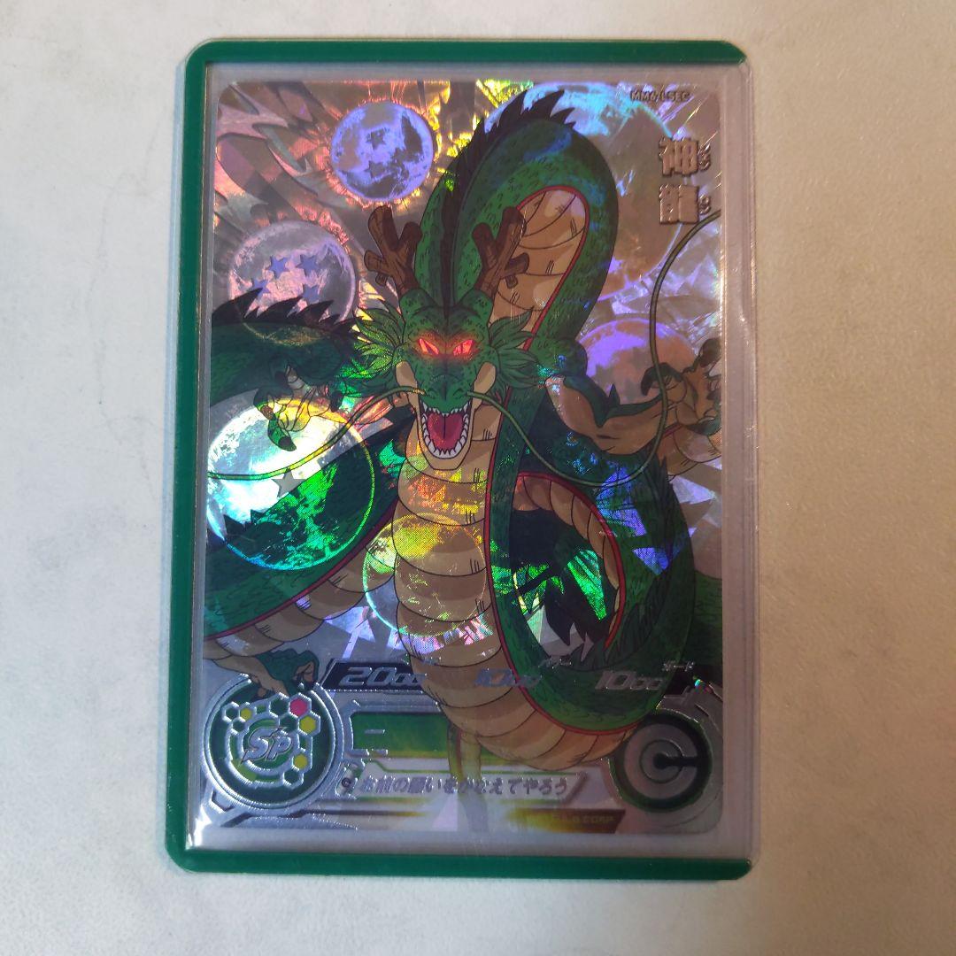 MM6-LSEC 神龍 ドラゴンボールヒーローズ ②