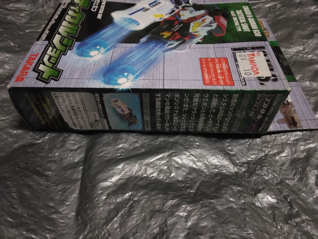 未開封③　クラッシュビーダマン030 タクティカルショット