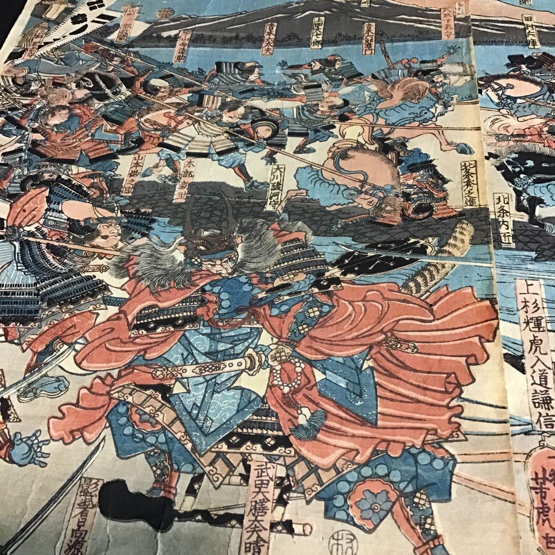 信州川中島大合戦場　上杉謙信x武田信玄　江戸版画3枚綴　希少