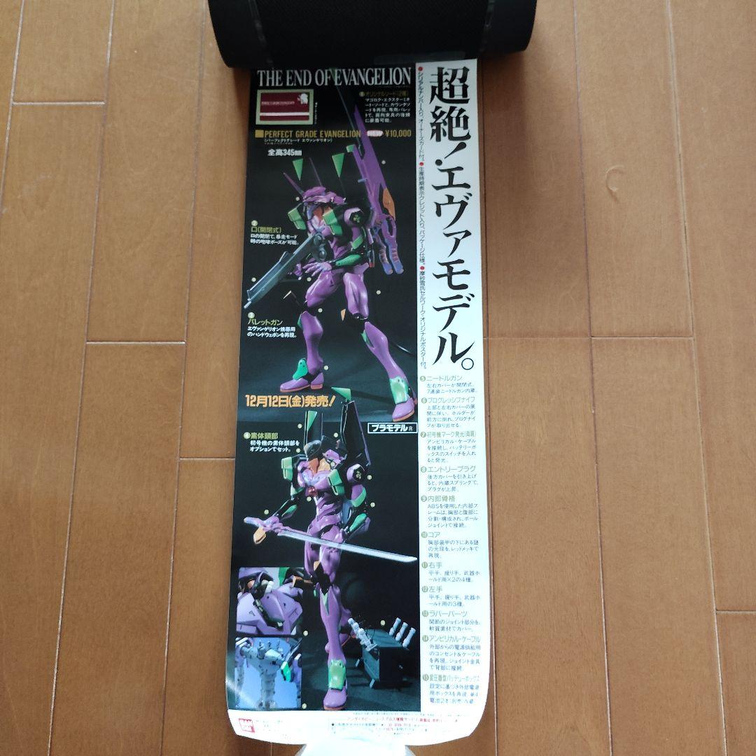 【非売品】新世紀エヴァンゲリオン LMHG プラモデル ポスター６枚セット