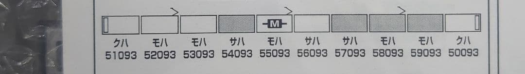 東武 50090型 50090系 TJライナー 炭入仕上加工品 グリーンマックス