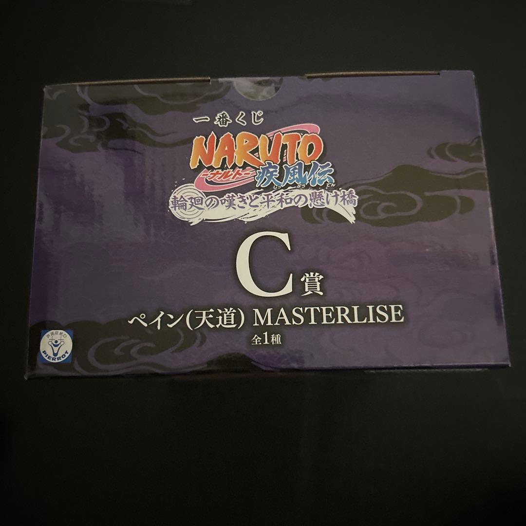 1番くじ　C賞 NARUTO疾風伝　輪廻の嘆きと平和への懸け橋 ペイン(天道)