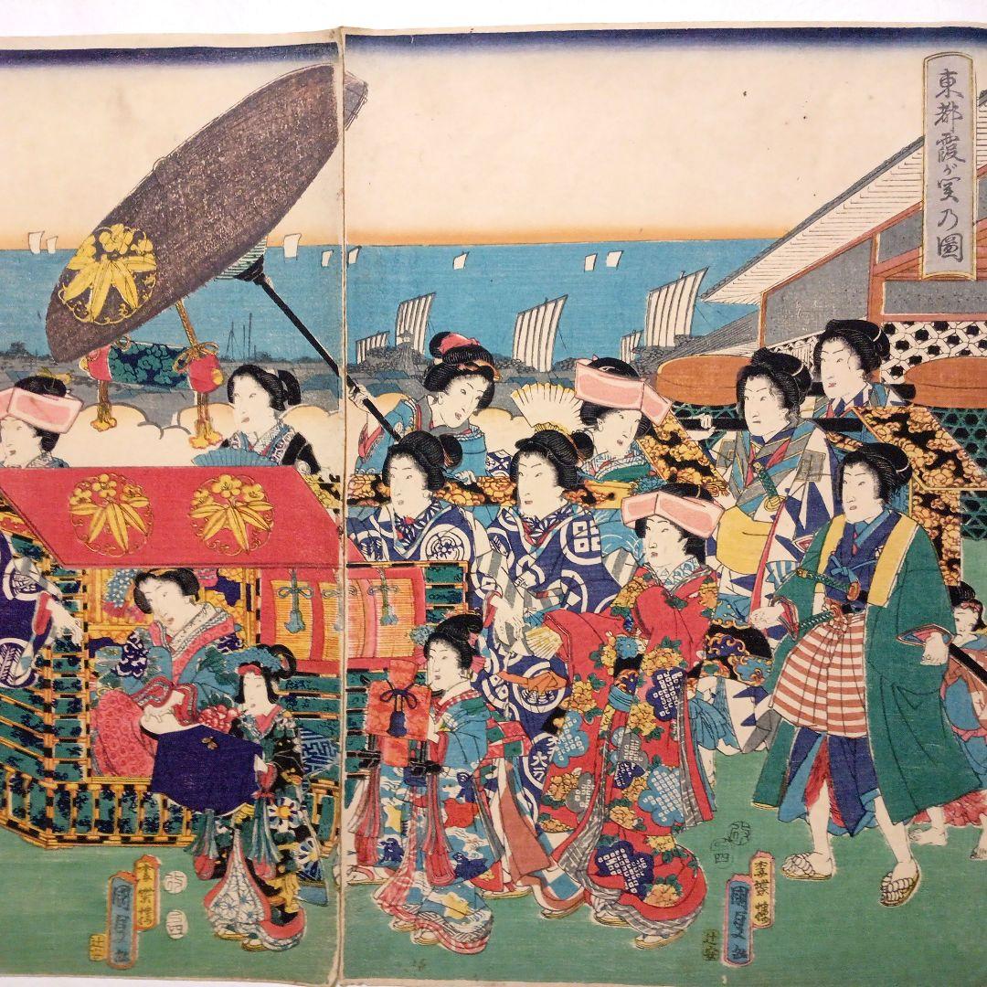 浮世絵版画東都霞ガ関乃圖三枚綴り香蝶楼国貞画（二代国貞四代豊国)安政4年出版