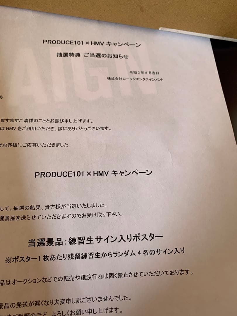 IINI 後藤武尊、尾崎拓海　直筆サイン入りポスター