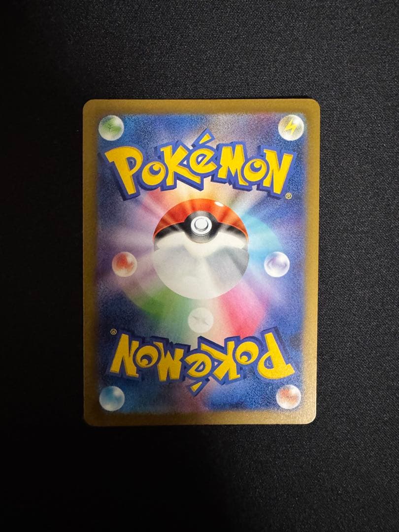 ポケモンカード メガカイリューex SAR M2a 246/193