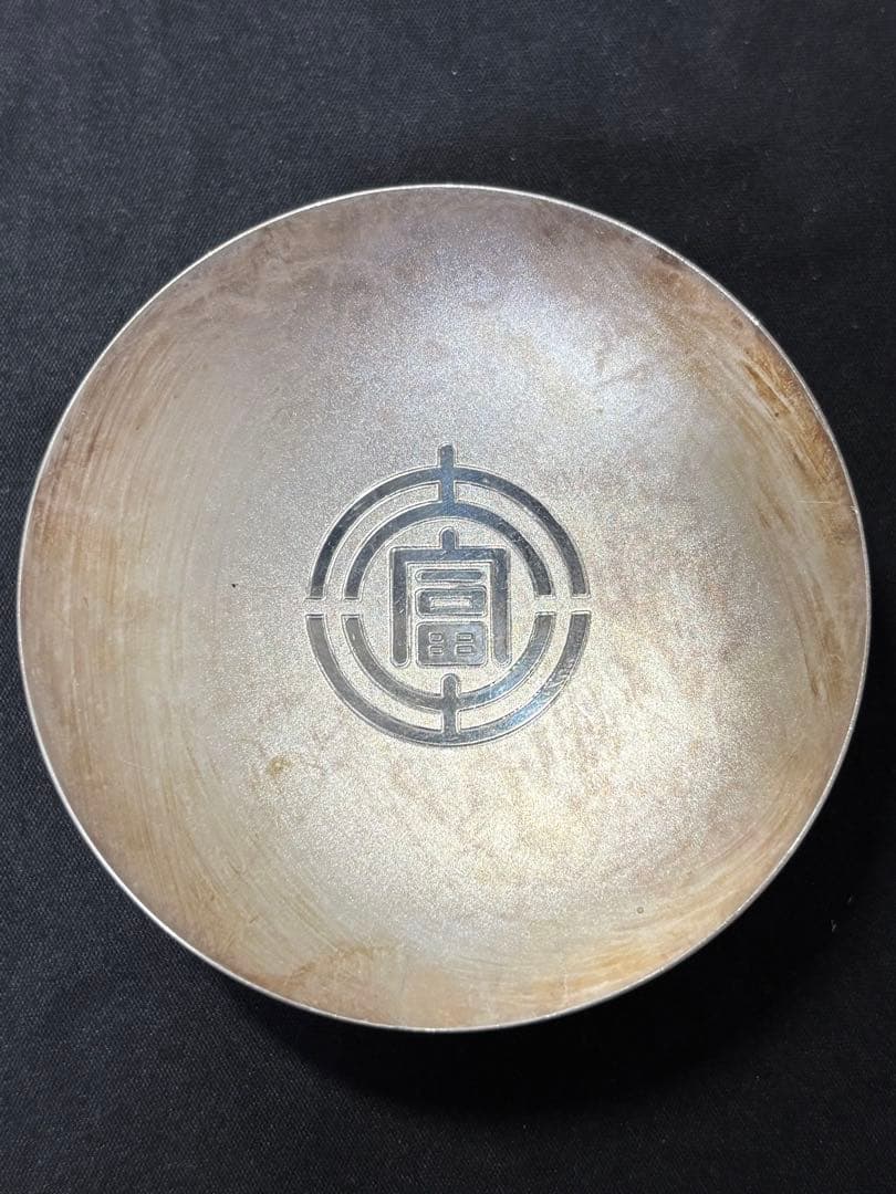 【純銀製】純銀杯45.7g！造幣局silver刻印有り！純銀盃。