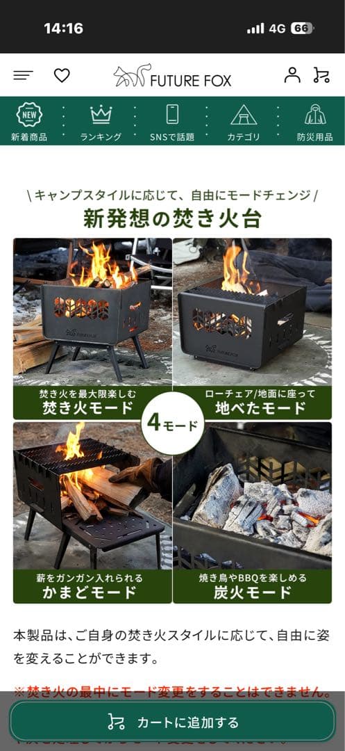 フューチャーホックス　焚き火台 KAMADO
