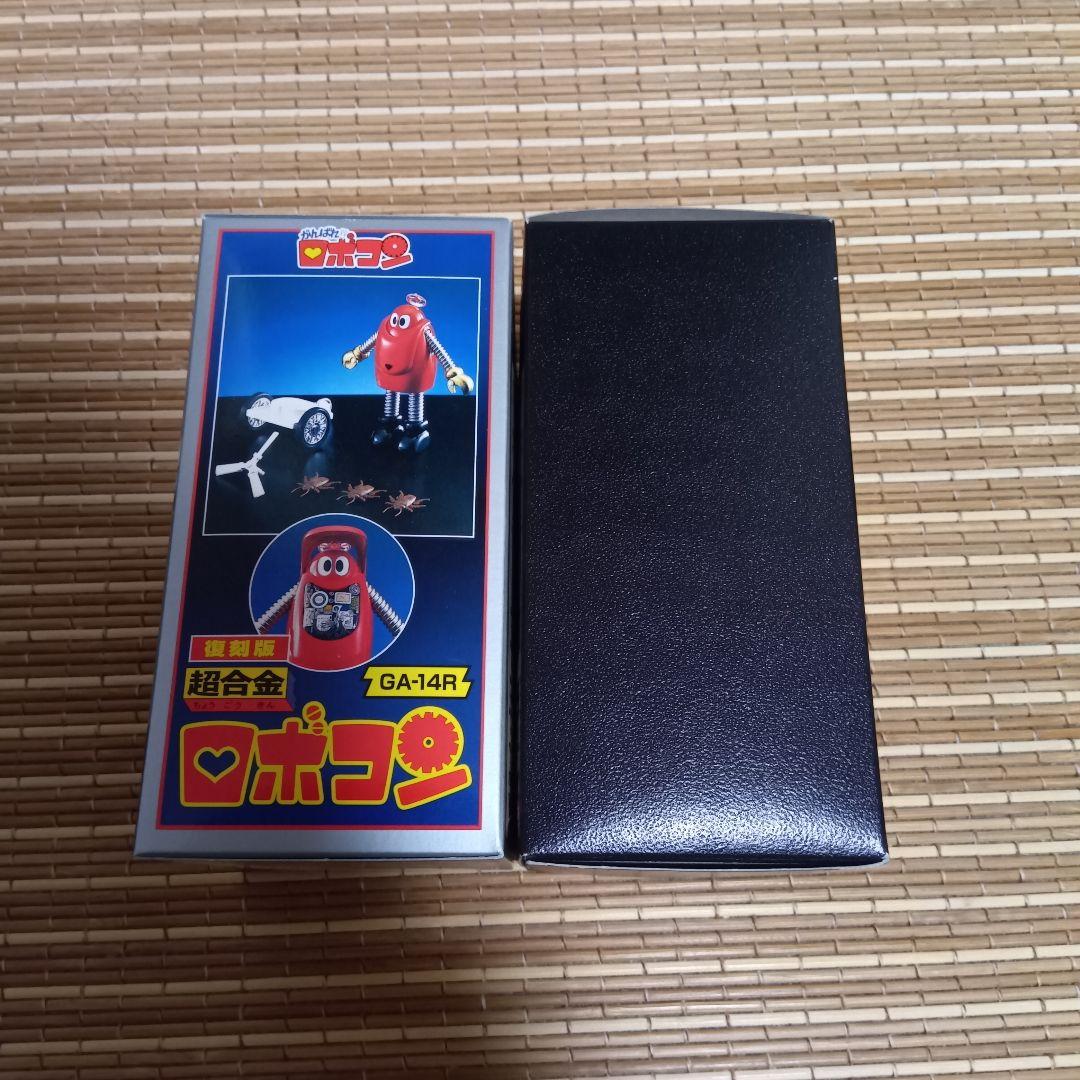 【新品未開封】復刻版　超合金ロボコン&キンキラリンロボコン　2種セット